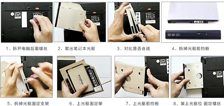 光驱位硬盘托架怎么放硬盘