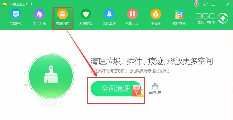 最好用的手机清理垃圾软件：腾讯手机管家2019