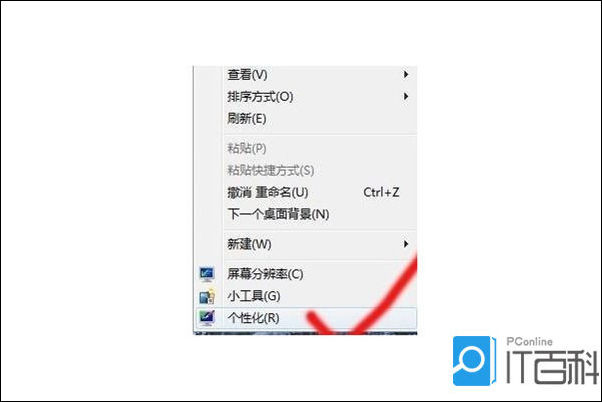 电脑出现节能模式怎么办