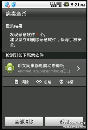 顽固木马查杀_查杀木马_查杀变种顽固木马