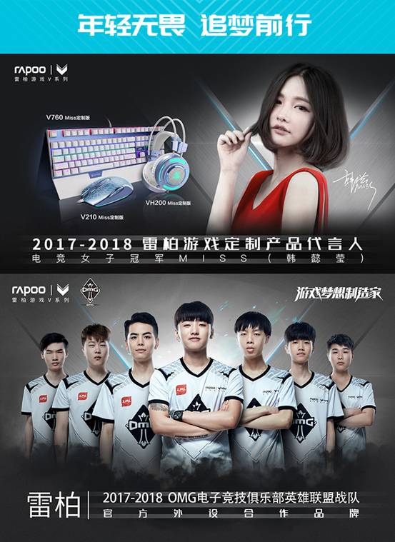 说明: D:\邬钢钢工作学习\雷柏文章模板\游戏最新模板2017.06.27\品牌主图\游戏品牌全面布局更新2.jpg