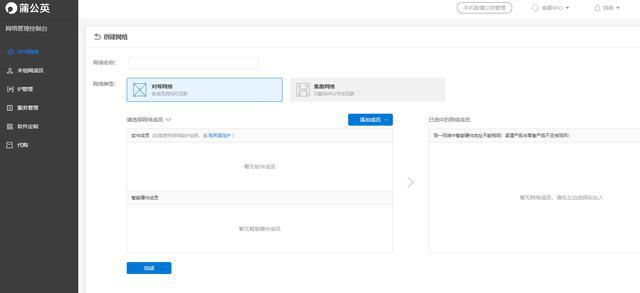 路由器连接网盘组建nas