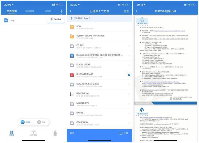 路由器连接网盘组建nas