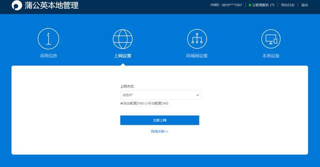 路由器连接网盘组建nas