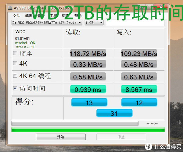 笔记本2TB 7mm硬盘深入对比测试