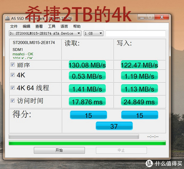 笔记本2TB 7mm硬盘深入对比测试