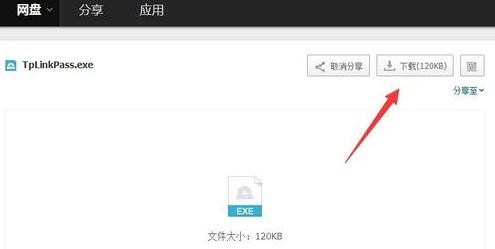 怎么破解TPLink路由器登陆密码