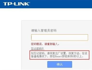 怎么破解TPLink路由器登陆密码