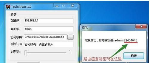 怎么破解TPLink路由器登陆密码