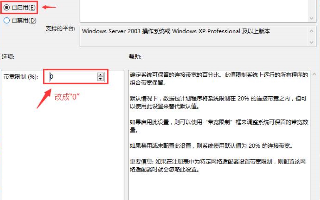 路由器下载流量控制_路由网速控制软件下载_路由带宽控制