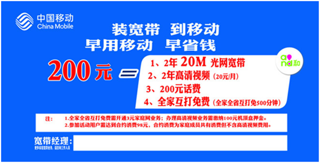 联通宽带客服_移动宽带服务未运行_移动宽带服务