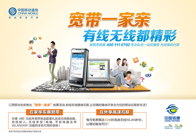 移动宽带服务_联通宽带客服_移动宽带服务未运行