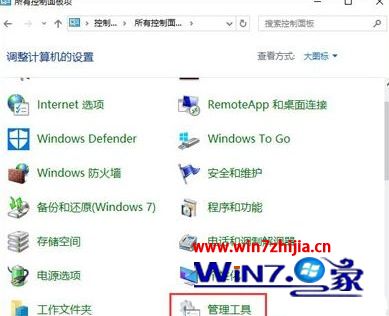 windows10系统如何检测硬盘好坏