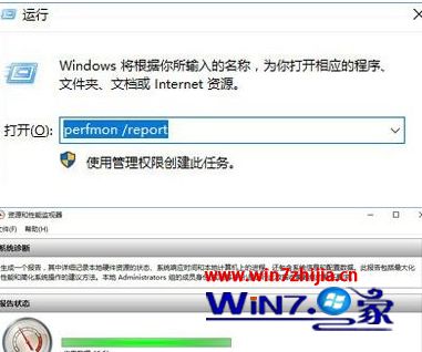 windows10系统如何检测硬盘好坏