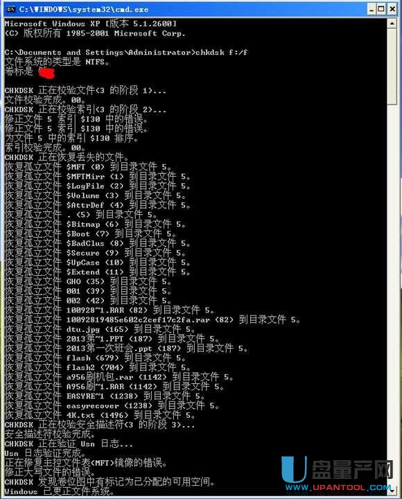 移动硬盘分区后 参数不正确