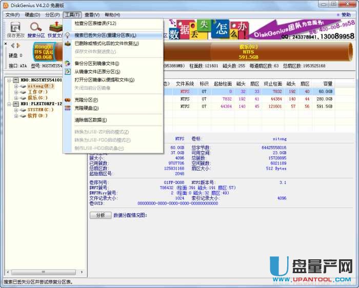 移动硬盘分区后 参数不正确