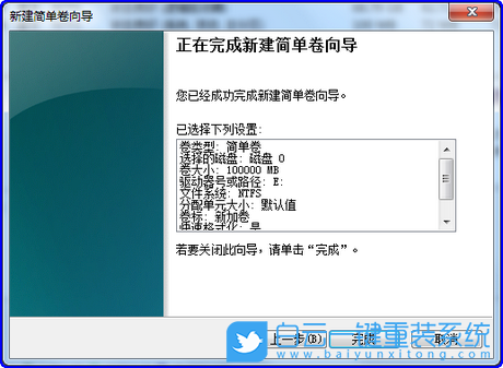 磁盘,磁盘分区,硬盘分区步骤