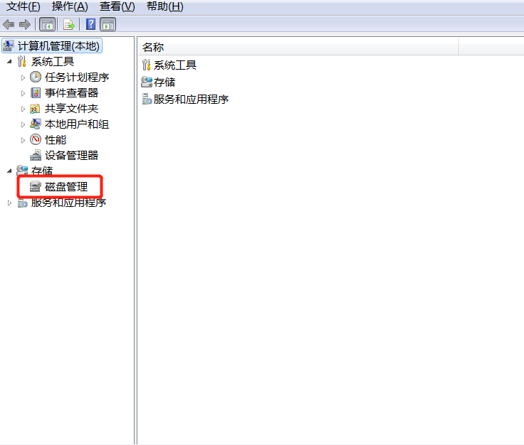 怎么把电脑硬盘分区