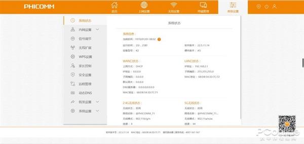 给路由器刷系统：获得更高性能和更多隐藏功能