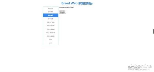 给路由器刷系统：获得更高性能和更多隐藏功能