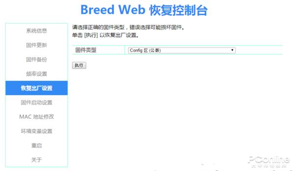 给路由器刷系统：获得更高性能和更多隐藏功能