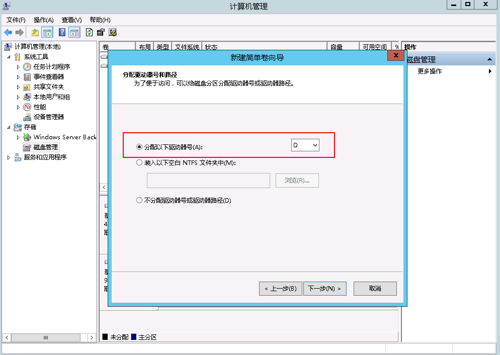 移动硬盘分区后 参数不正确_500g硬盘装好win8系统后怎么分区_从a硬盘移动要b硬盘