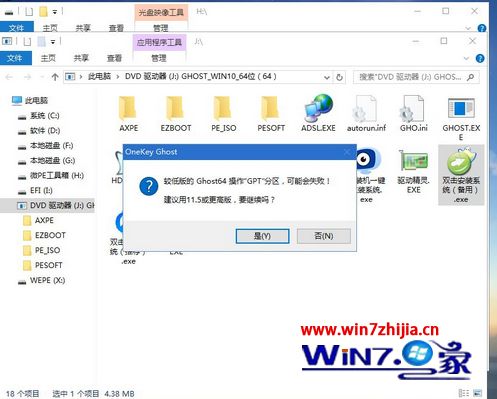 华硕电脑U盘重装系统教程