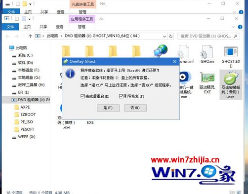 华硕电脑U盘重装系统教程