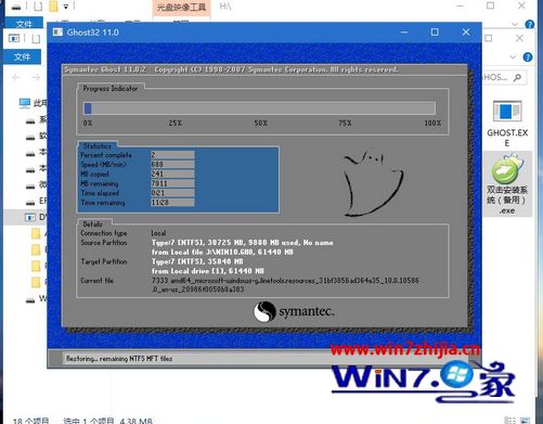 华硕电脑U盘重装系统教程