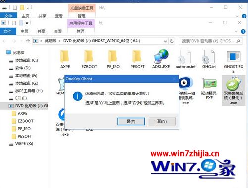华硕电脑U盘重装系统教程