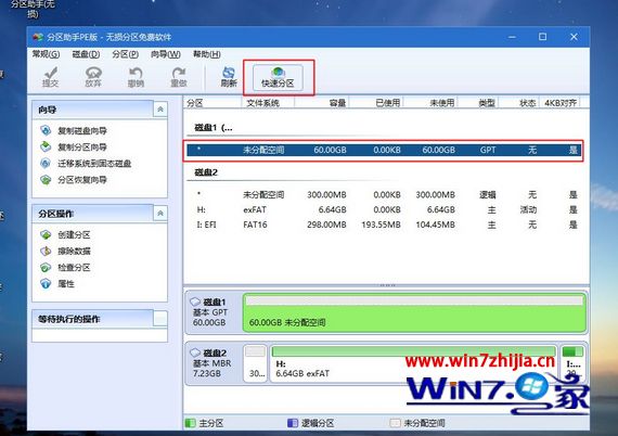 华硕电脑U盘重装系统教程