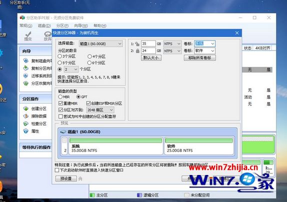 华硕电脑U盘重装系统教程