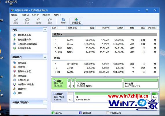 华硕电脑U盘重装系统教程