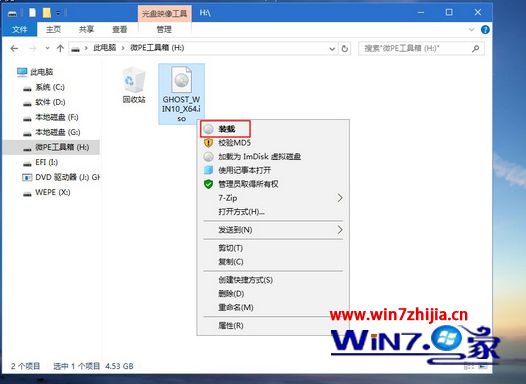 华硕电脑U盘重装系统教程