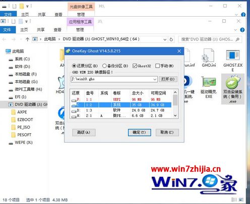 华硕电脑U盘重装系统教程