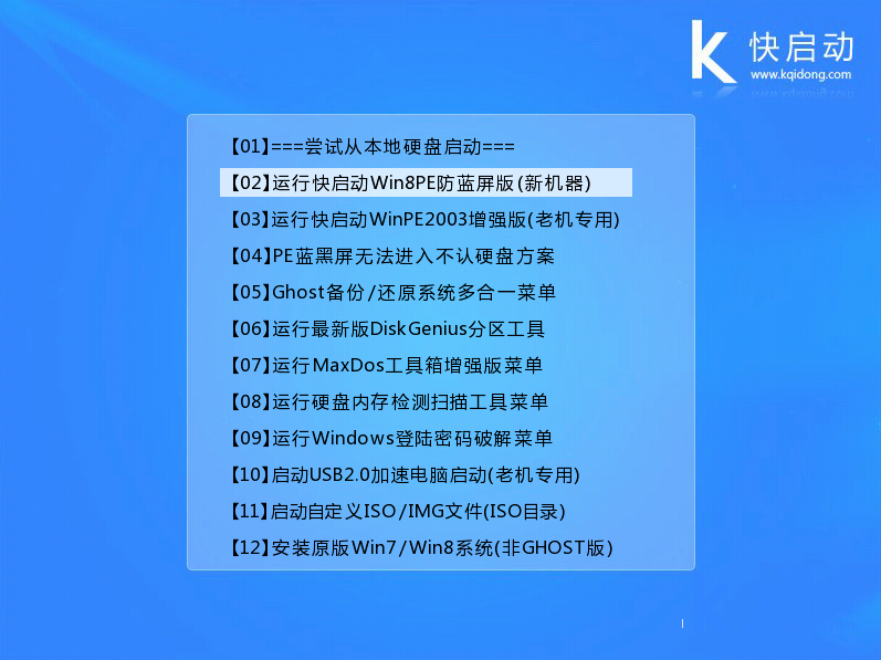 u盘装系统win7教程