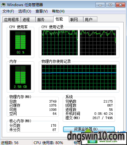 win10系统电脑玩游戏CpU占用率非常高的解决方法