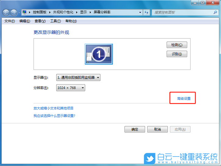 显示器维护软件_战网显示维护_360软件管家显示不出软件