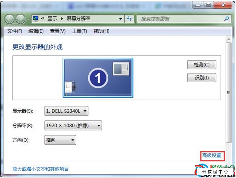 战网显示维护_360软件管家显示不出软件_显示器维护软件