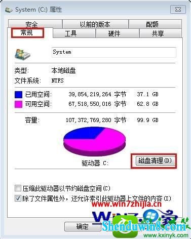 win10系统硬盘读取速度很慢的解决方法