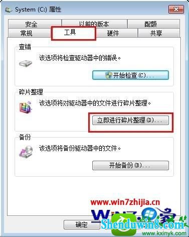 win10系统硬盘读取速度很慢的解决方法