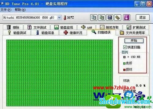 win10系统硬盘读取速度很慢的解决方法
