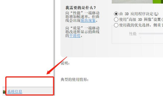 NVIDIA控制面板的系统信息.png