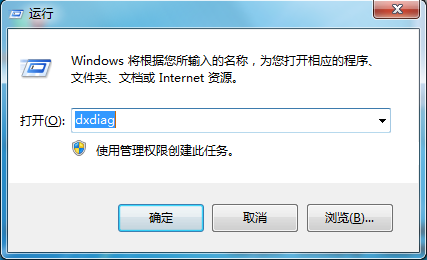 在运行输入dxdiag .png
