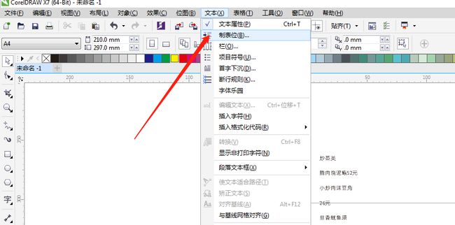 word 分栏排版_word2003如何分栏排版_word2003如何分栏排版