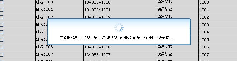 jsp导入excel带进度条