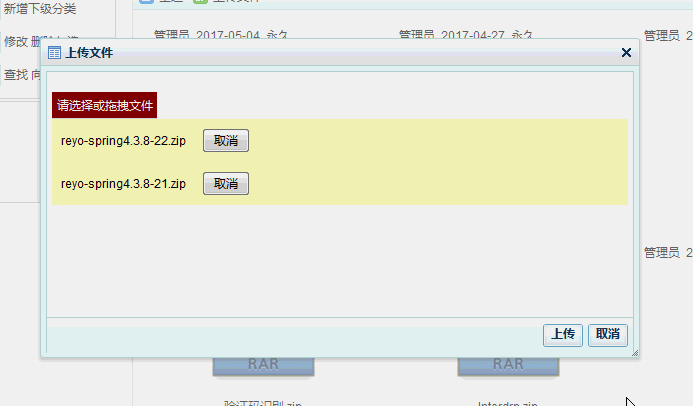 jsp导入excel带进度条