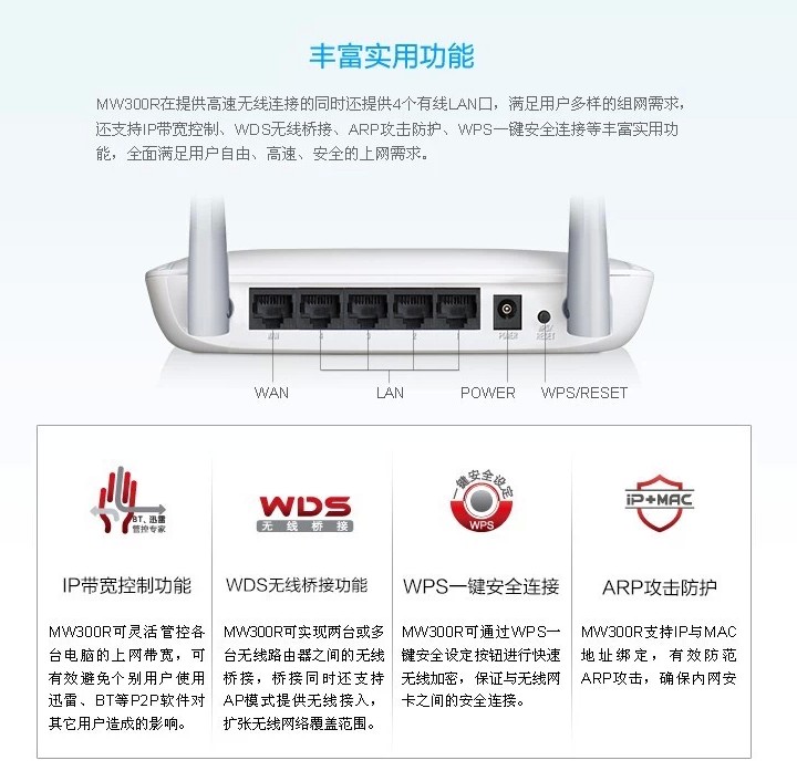 无线路由器安全设置（对无线IP和MAC绑定方法）