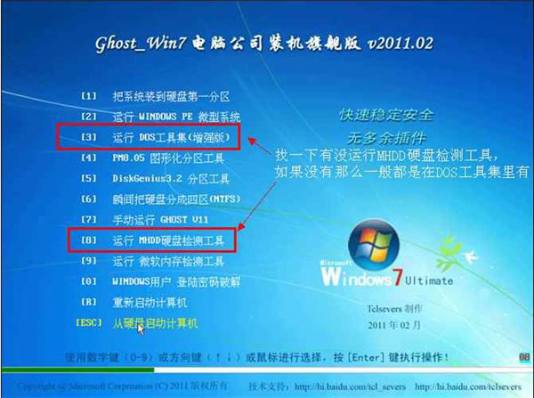 win10 硬盘检测工具