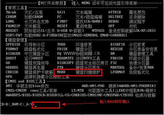 win10 硬盘检测工具
